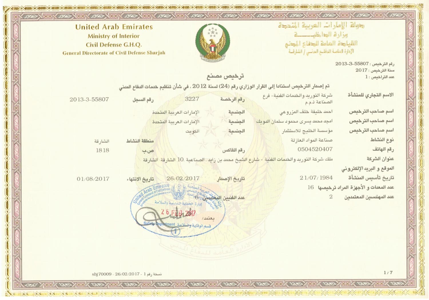 Sharjah Civil Defense Composite Panels
